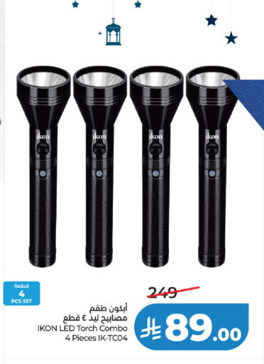 available at LULU Hypermarket in KSA, Saudi Arabia, Saudi - Qatif