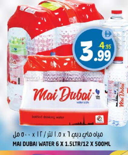 available at Hashim Hypermarket in UAE - Sharjah / Ajman