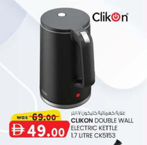 available at Safa Hyper in UAE - Al Ain