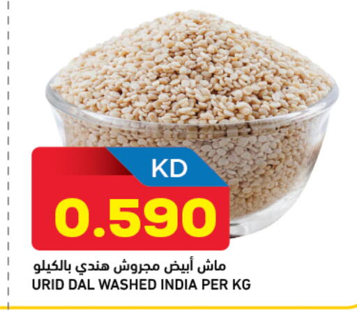 available at غلف مارت in الكويت - محافظة الأحمدي