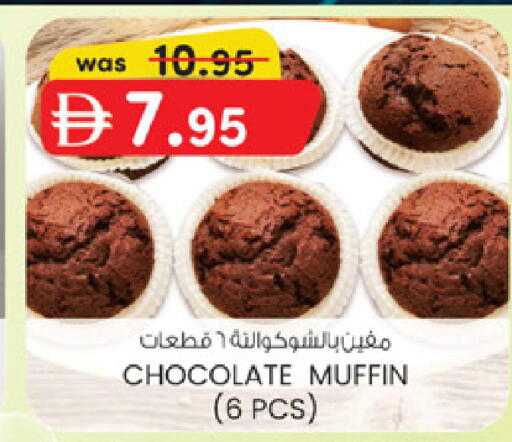 available at ك. الم. للتجارة in الإمارات العربية المتحدة , الامارات - دبي