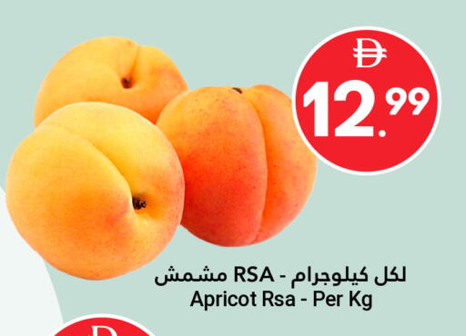 Apricot available at جراند الإمارات للتسوق in الإمارات العربية المتحدة , الامارات - أبو ظبي