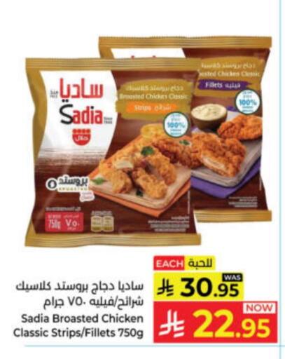 available at Kabayan Hypermarket in KSA, Saudi Arabia, Saudi - Yanbu