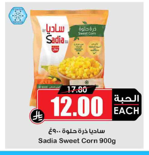 available at أسواق النخبة in مملكة العربية السعودية, السعودية, سعودية - خميس مشيط