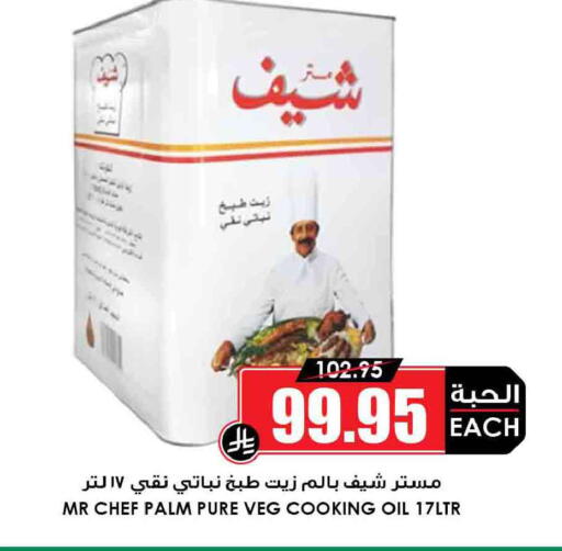 available at أسواق النخبة in مملكة العربية السعودية, السعودية, سعودية - خميس مشيط