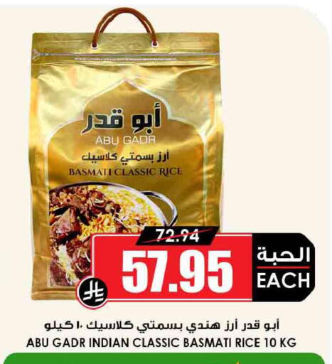 available at Prime Supermarket in KSA, Saudi Arabia, Saudi - Al-Kharj