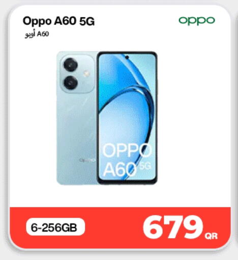 available at دوحة لينك in قطر - الشحانية