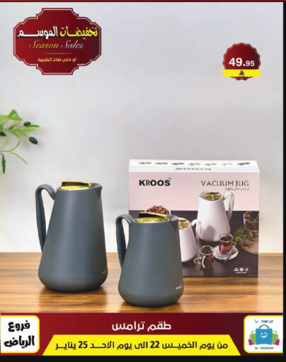 available at Al Hussain Top Up in KSA, Saudi Arabia, Saudi - Riyadh