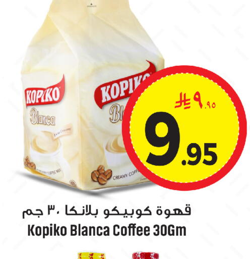 available at مركز التسوق نحن واحد in مملكة العربية السعودية, السعودية, سعودية - المنطقة الشرقية