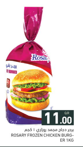 available at أسواق رامز in قطر - الضعاين