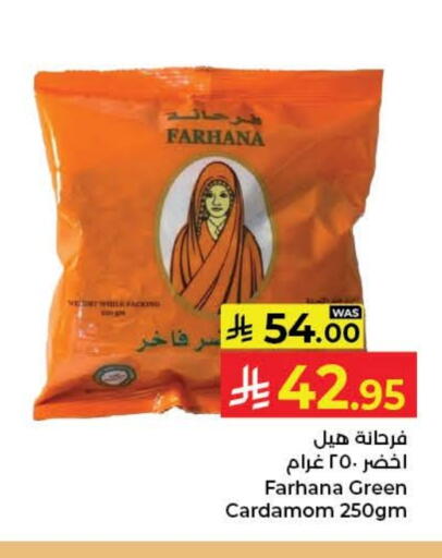 Cardamom available at Kabayan Hypermarket in KSA, Saudi Arabia, Saudi - Jeddah