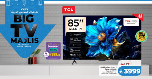 available at لولو هايبرماركت in مملكة العربية السعودية, السعودية, سعودية - سيهات