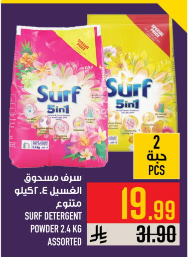available at Abraj Hypermarket in KSA, Saudi Arabia, Saudi - Mecca