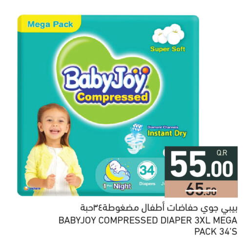 available at أسواق رامز in قطر - الضعاين