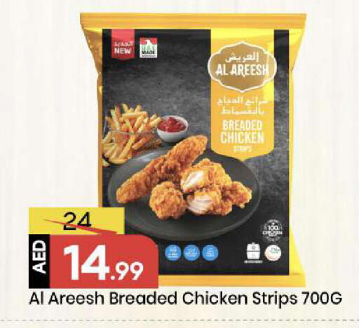 available at مارك & سيف in الإمارات العربية المتحدة , الامارات - أبو ظبي