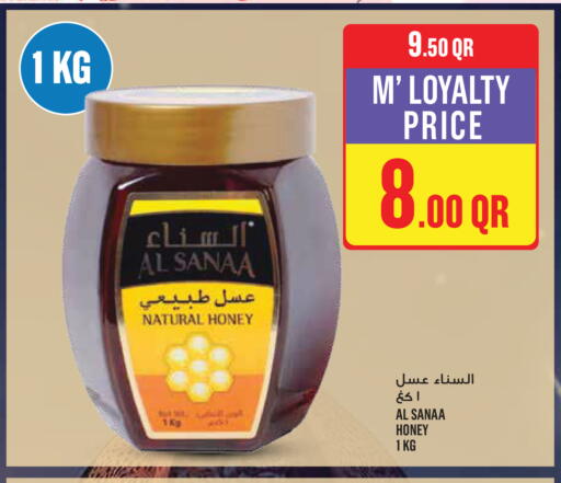 available at Monoprix in Qatar - Al-Shahaniya