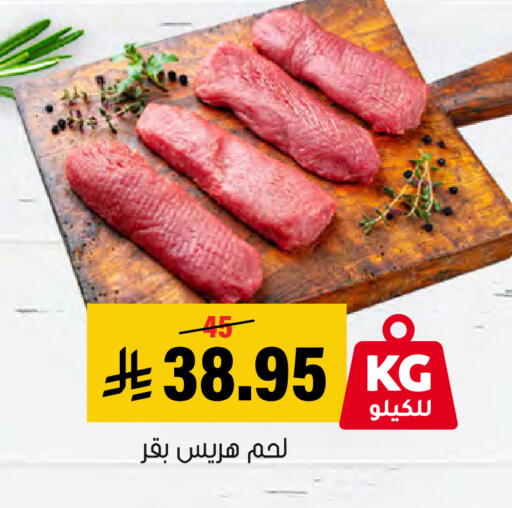 available at العامر للتسوق in مملكة العربية السعودية, السعودية, سعودية - الأحساء‎