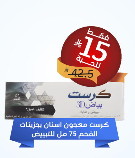 available at United Pharmacies in KSA, Saudi Arabia, Saudi - Arar