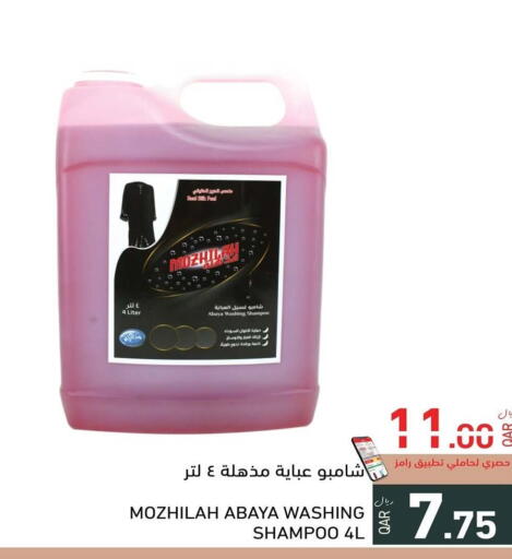 available at Aswaq Ramez in Qatar - Al Rayyan