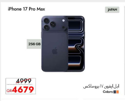 available at CELL PLANET PHONES in Qatar - Doha