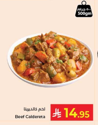 available at كبايان هايبرماركت in مملكة العربية السعودية, السعودية, سعودية - جدة