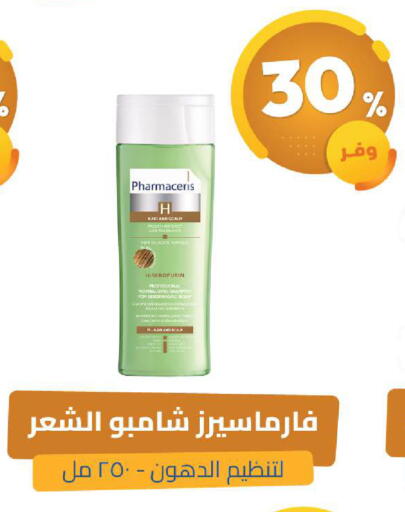 available at صيدلية المتحدة in مملكة العربية السعودية, السعودية, سعودية - الخبر‎