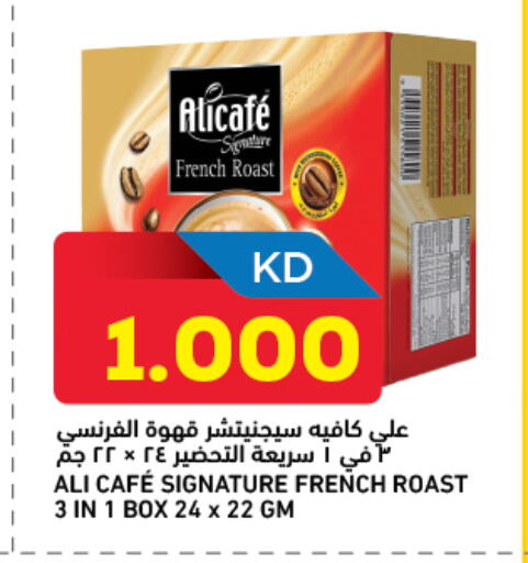 available at غلف مارت in الكويت - محافظة الأحمدي