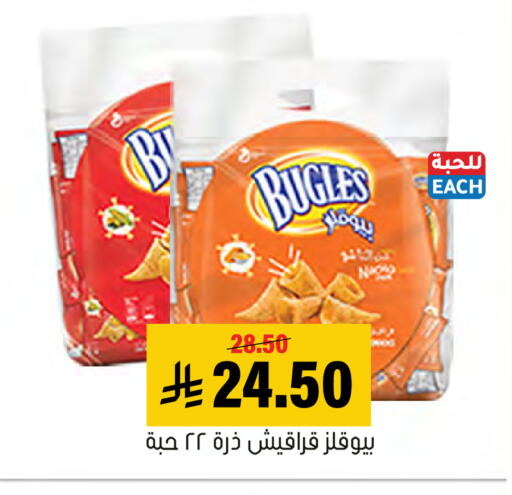 available at Al Amer Market in KSA, Saudi Arabia, Saudi - Al Hasa