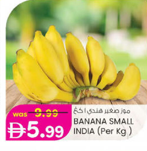 Banana from India available at ك. إم. هايبرماركت in الإمارات العربية المتحدة , الامارات - ٱلْعَيْن‎