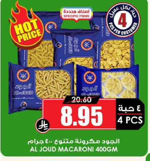 available at Prime Supermarket in KSA, Saudi Arabia, Saudi - Sakaka
