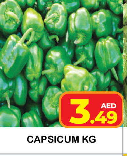 Capsicum available at Baniyas Spike  in UAE - Umm al Quwain