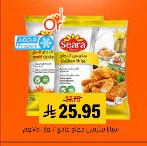 available at العامر للتسوق in مملكة العربية السعودية, السعودية, سعودية - الأحساء‎