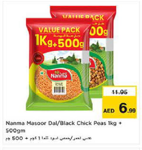 Peas available at Last Chance  in UAE - Fujairah