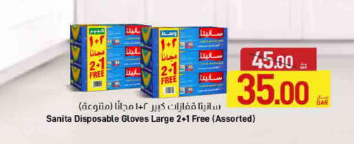 available at ســبــار in قطر - الضعاين