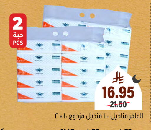 available at Al Amer Market in KSA, Saudi Arabia, Saudi - Al Hasa