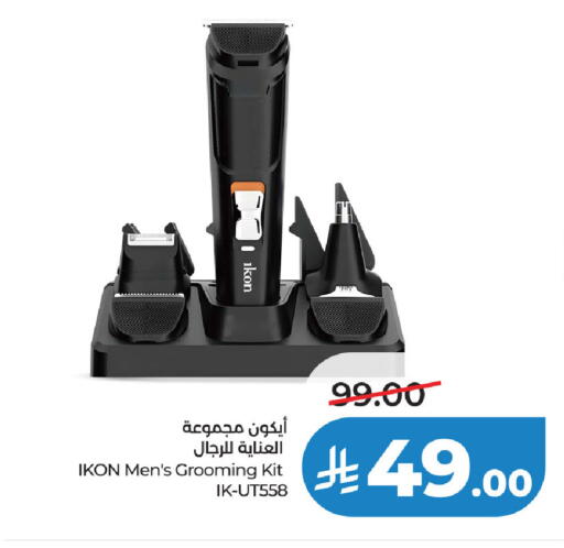 available at لولو هايبرماركت in مملكة العربية السعودية, السعودية, سعودية - أبها