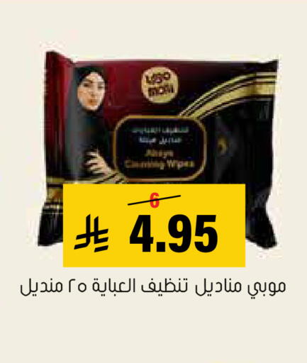 available at Al Amer Market in KSA, Saudi Arabia, Saudi - Al Hasa