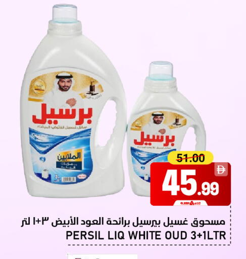 available at AL NADI HYPERMARKET in UAE - Sharjah / Ajman