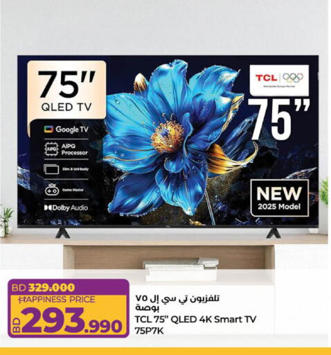 available at LuLu Hypermarket in Bahrain