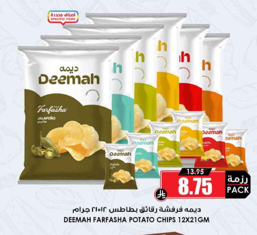 Potato available at أسواق النخبة in مملكة العربية السعودية, السعودية, سعودية - خميس مشيط