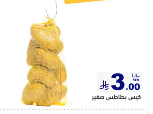 available at أسواق رامز in مملكة العربية السعودية, السعودية, سعودية - تبوك