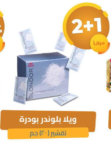 available at صيدلية المتحدة in مملكة العربية السعودية, السعودية, سعودية - خميس مشيط