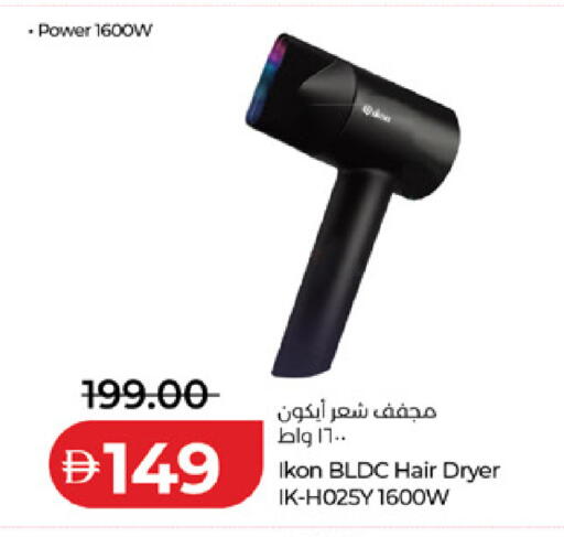 available at لولو هايبرماركت in الإمارات العربية المتحدة , الامارات - ٱلْفُجَيْرَة‎