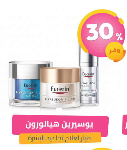 available at صيدلية المتحدة in مملكة العربية السعودية, السعودية, سعودية - الخبر‎