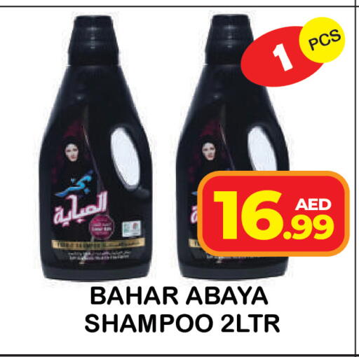 available at Baniyas Spike  in UAE - Umm al Quwain