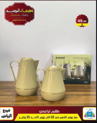 available at Al Hussain Top Up in KSA, Saudi Arabia, Saudi - Riyadh