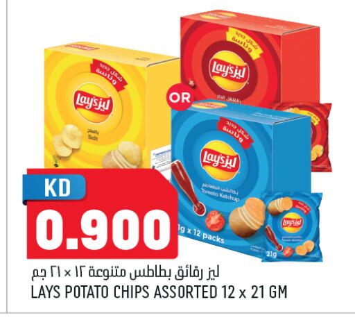 Tomato Potato available at أونكوست in الكويت - محافظة الجهراء