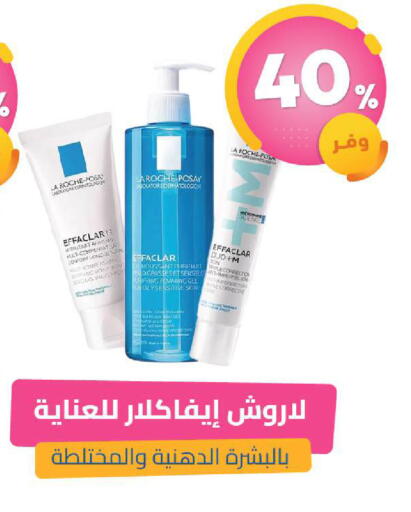 available at صيدلية المتحدة in مملكة العربية السعودية, السعودية, سعودية - المدينة المنورة