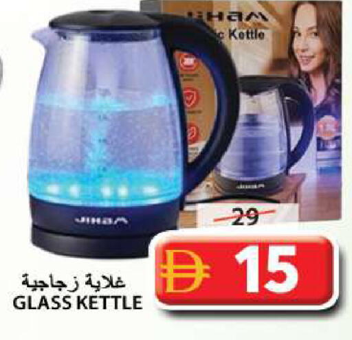 available at جراند هايبر ماركت in الإمارات العربية المتحدة , الامارات - الشارقة / عجمان