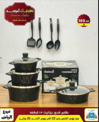 available at Al Hussain Top Up in KSA, Saudi Arabia, Saudi - Riyadh